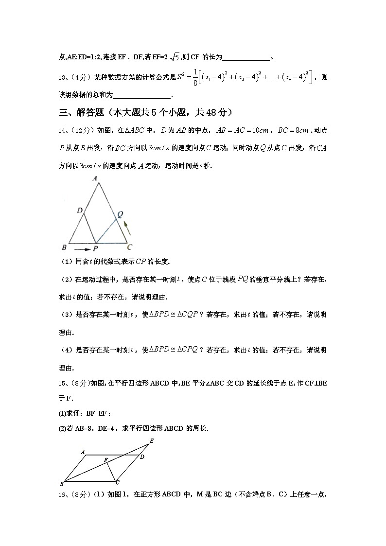浙江省宁波北仑区东海实验学校2025届数学九上开学质量跟踪监视试题【含答案】03