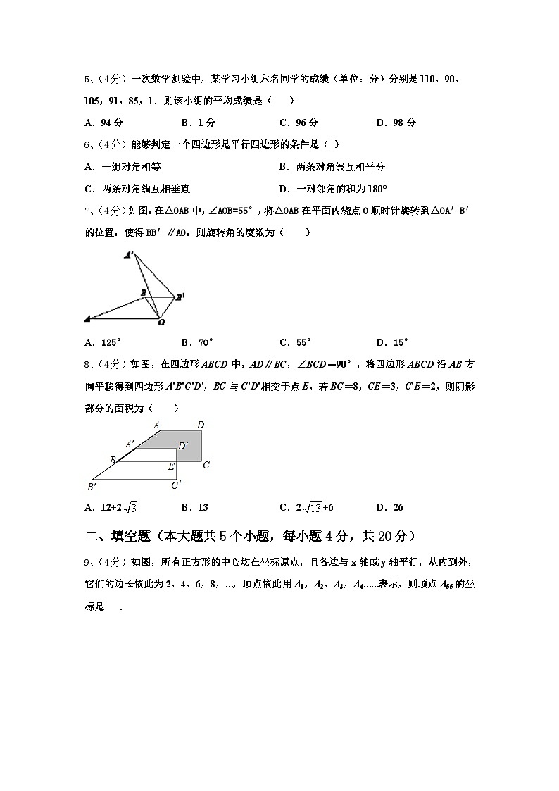 浙江省宁波北仑区六校联考2025届数学九上开学学业水平测试模拟试题【含答案】02