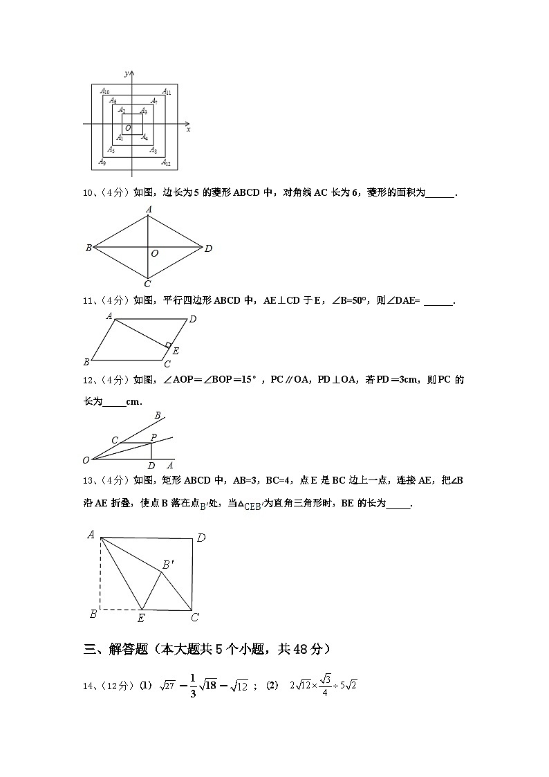 浙江省宁波北仑区六校联考2025届数学九上开学学业水平测试模拟试题【含答案】03