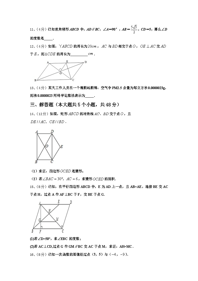 浙江省宁波市2025届数学九上开学预测试题【含答案】03