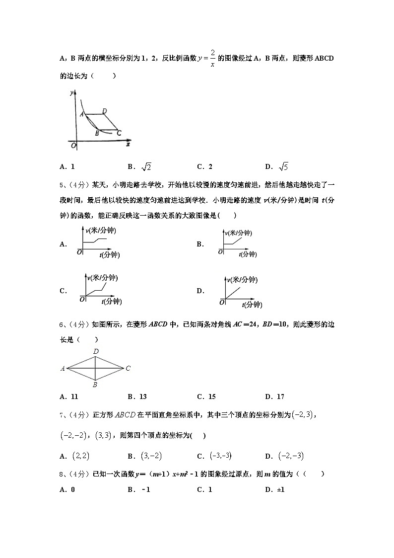 浙江省宁波市北仑区江南中学2024年数学九年级第一学期开学复习检测试题【含答案】第2页