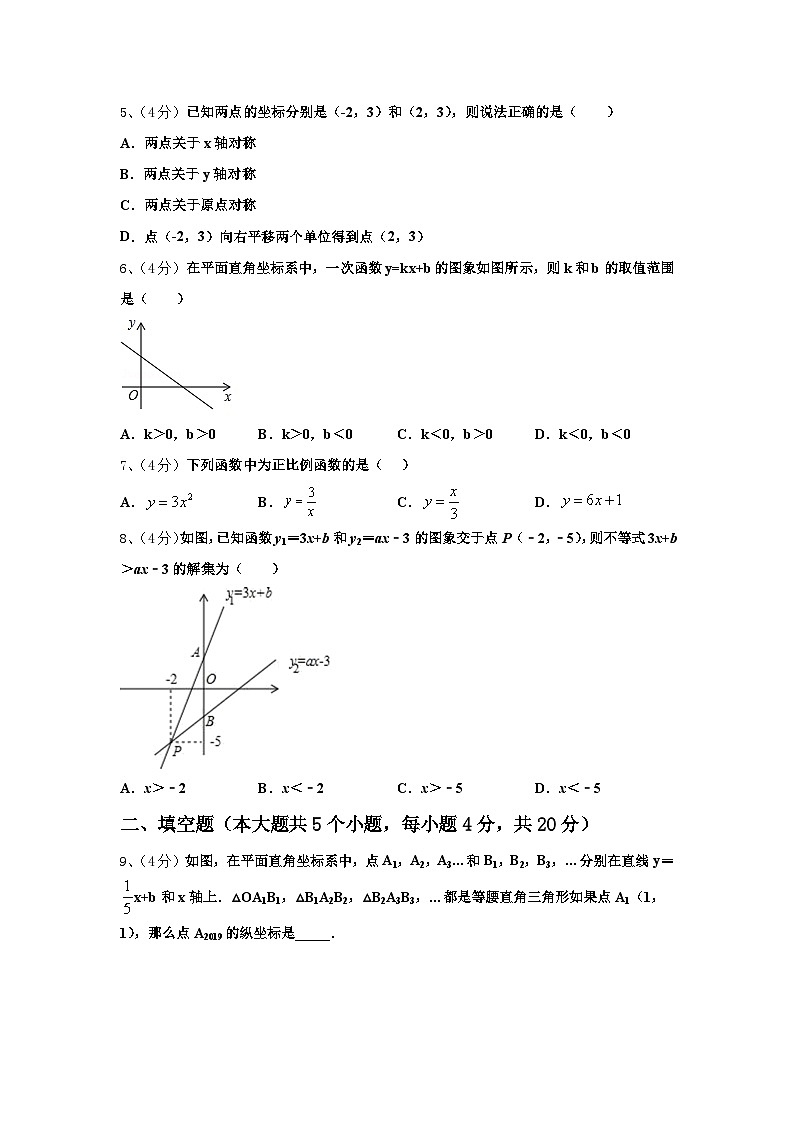 浙江省宁波市慈溪市部分学校2024年数学九年级第一学期开学统考试题【含答案】第2页