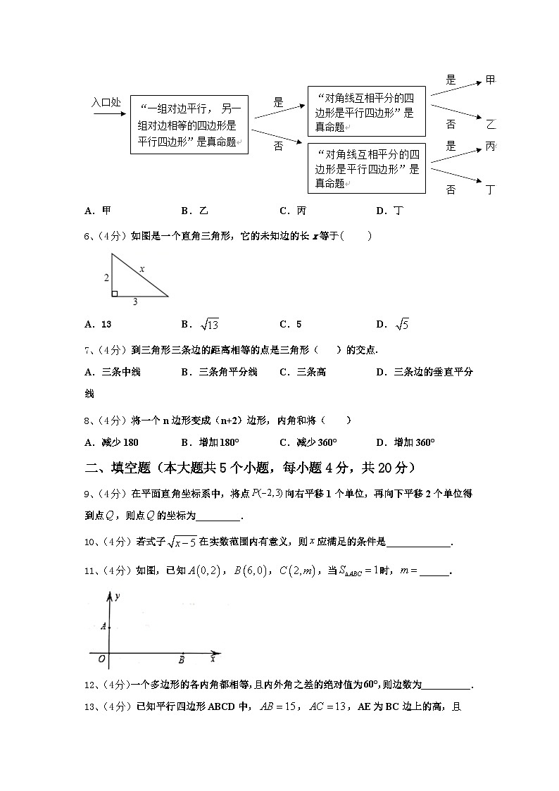 浙江省宁波市东恩中学2024-2025学年九上数学开学质量跟踪监视模拟试题【含答案】第2页