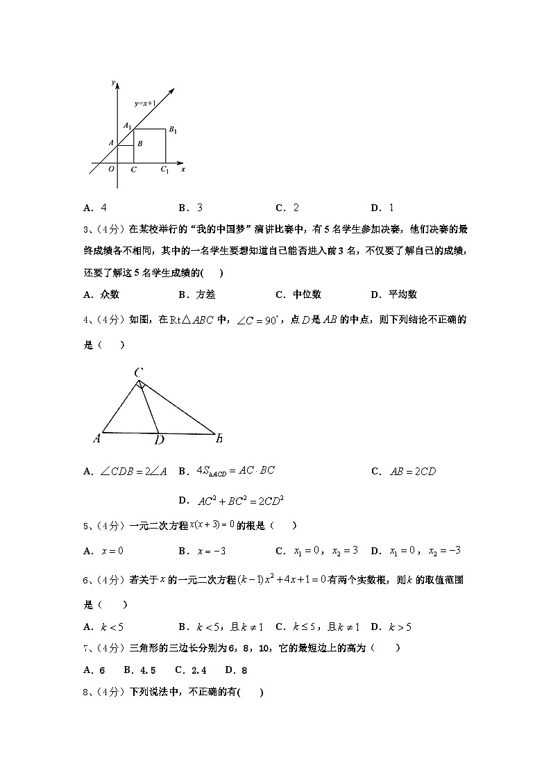 浙江省宁波市东钱湖中学2024-2025学年数学九上开学检测模拟试题【含答案】02
