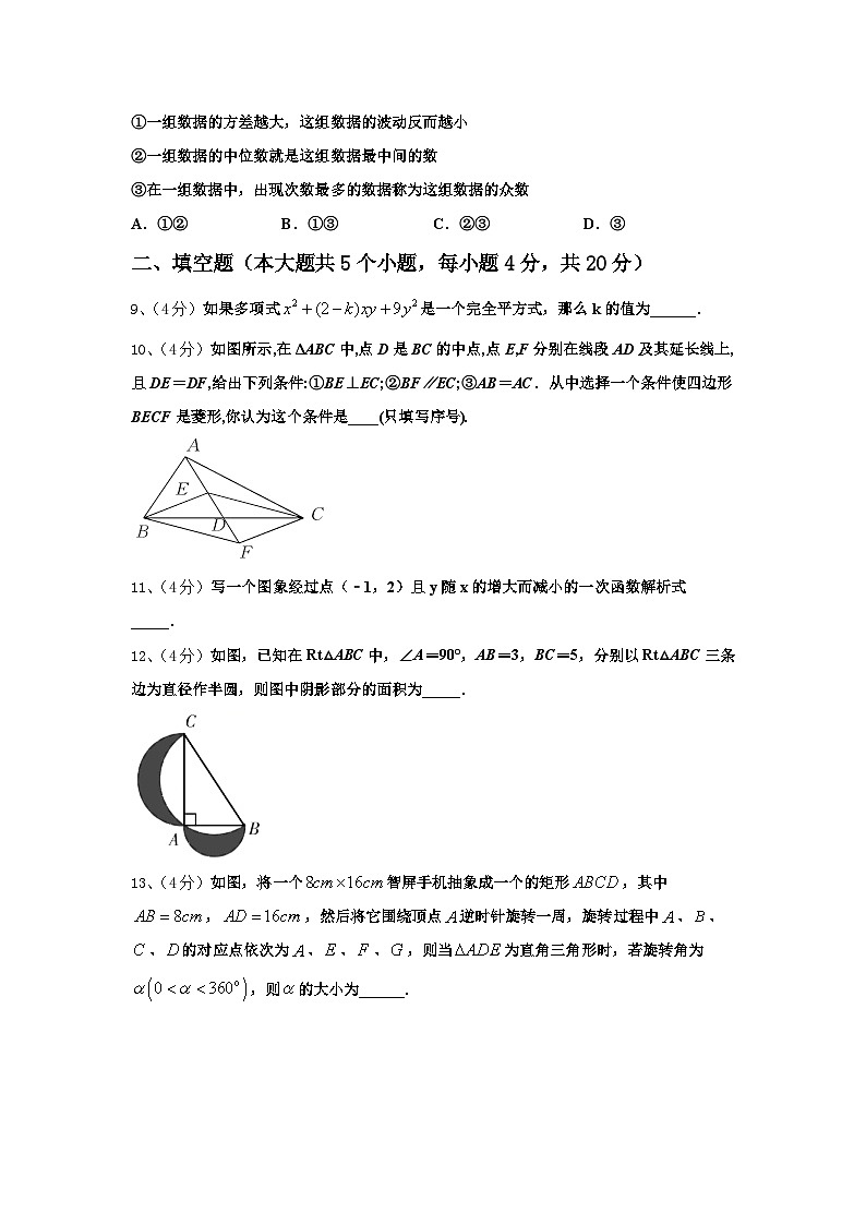 浙江省宁波市东钱湖中学2024-2025学年数学九上开学检测模拟试题【含答案】03