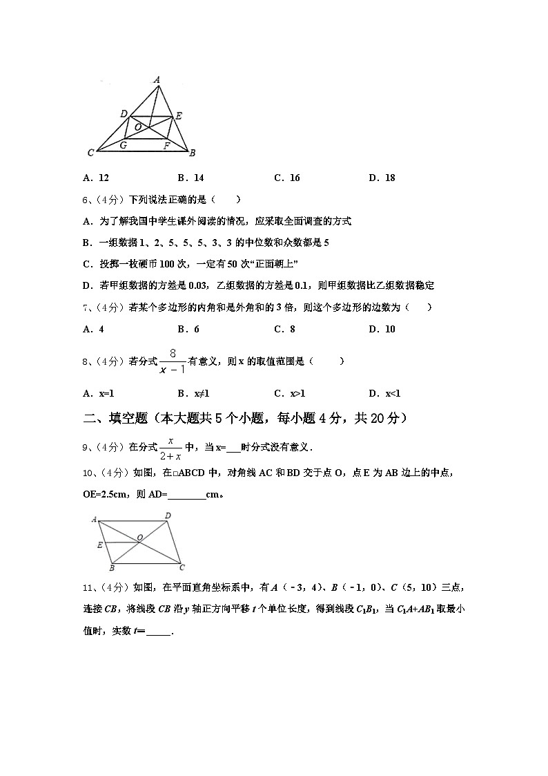 浙江省宁波市董玉娣中学2025届数学九年级第一学期开学调研试题【含答案】第2页