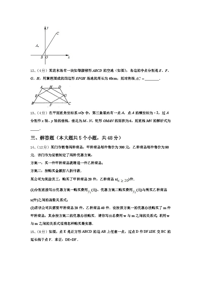 浙江省宁波市董玉娣中学2025届数学九年级第一学期开学调研试题【含答案】第3页
