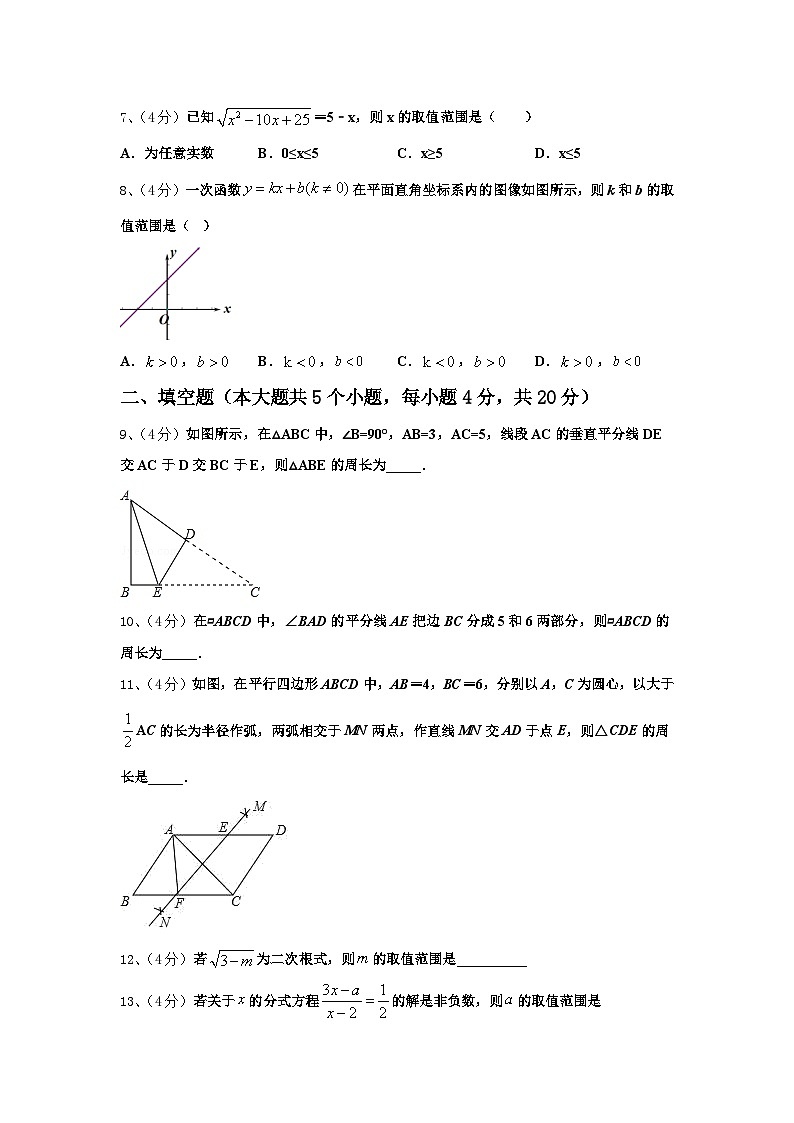 浙江省宁波市江北区2025届数学九上开学联考试题【含答案】第2页