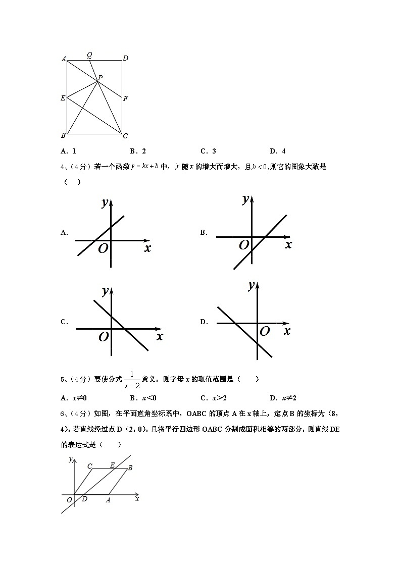 浙江省宁波市江北中学2024-2025学年九年级数学第一学期开学达标检测模拟试题【含答案】02