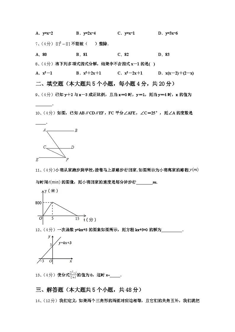 浙江省宁波市江北中学2024-2025学年九年级数学第一学期开学达标检测模拟试题【含答案】03