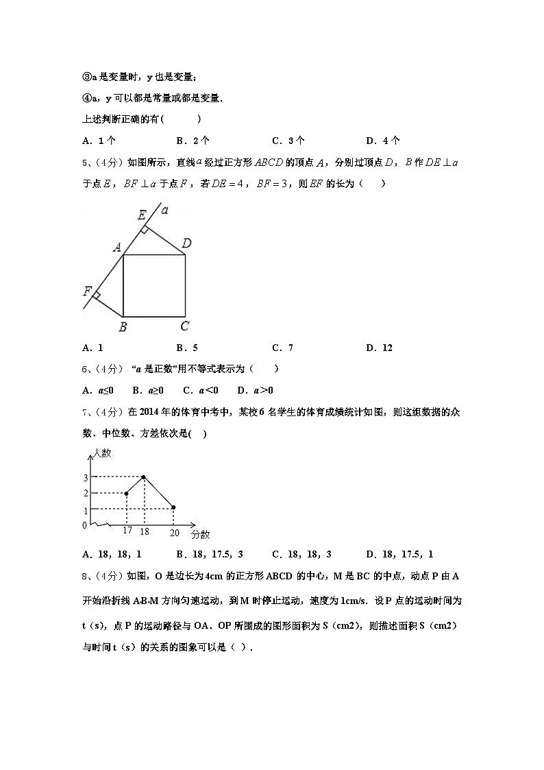 浙江省宁波市江北中学2025届九年级数学第一学期开学教学质量检测试题【含答案】第2页