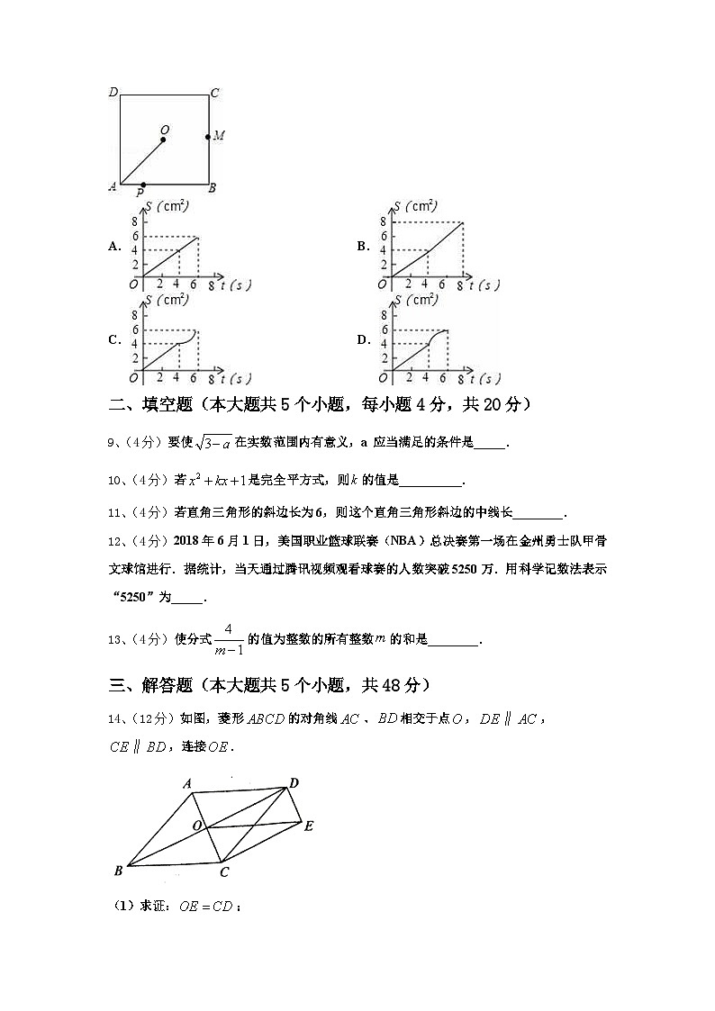 浙江省宁波市江北中学2025届九年级数学第一学期开学教学质量检测试题【含答案】第3页