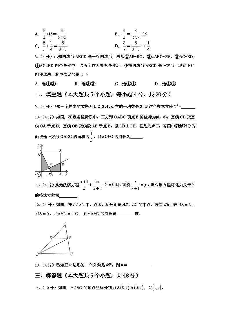 浙江省宁波市明望中学2024年数学九上开学学业质量监测试题【含答案】03