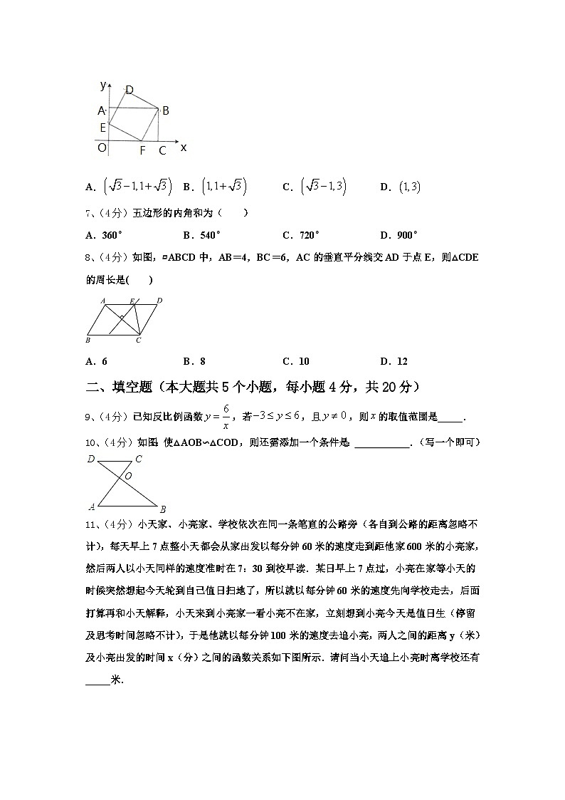 浙江省宁波市效实中学2024年数学九上开学质量跟踪监视试题【含答案】第2页