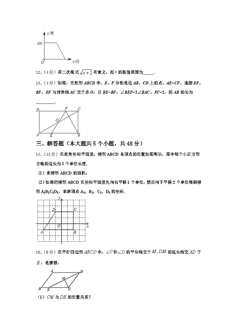 浙江省宁波市效实中学2024年数学九上开学质量跟踪监视试题【含答案】第3页