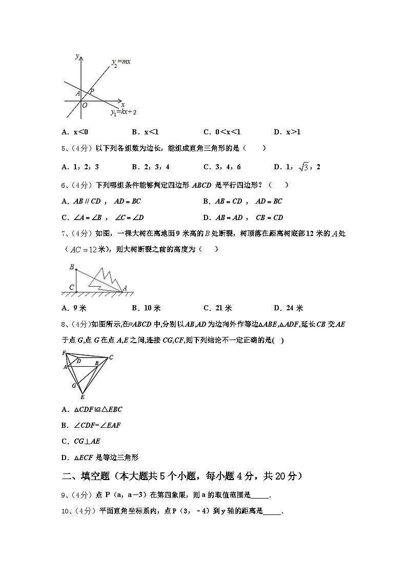 浙江省宁波市鄞州实验中学2024-2025学年九年级数学第一学期开学复习检测试题【含答案】第2页