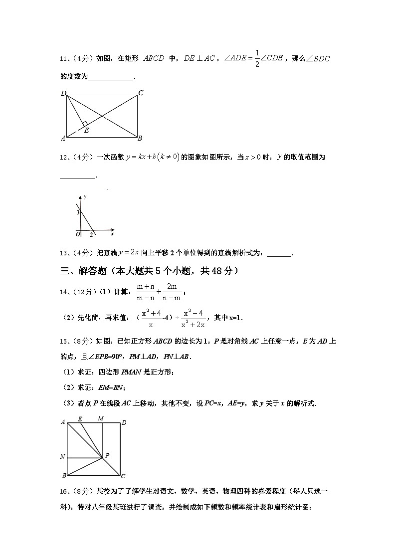 浙江省宁波市鄞州实验中学2024-2025学年九年级数学第一学期开学复习检测试题【含答案】第3页