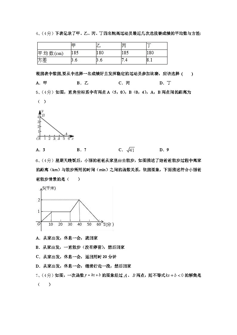 浙江省宁波市镇海区仁爱中学2024年九年级数学第一学期开学统考试题【含答案】第2页