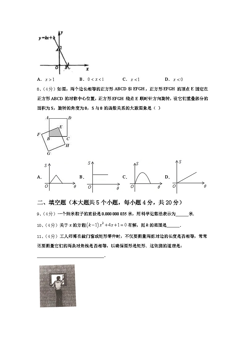 浙江省宁波市镇海区仁爱中学2024年九年级数学第一学期开学统考试题【含答案】第3页