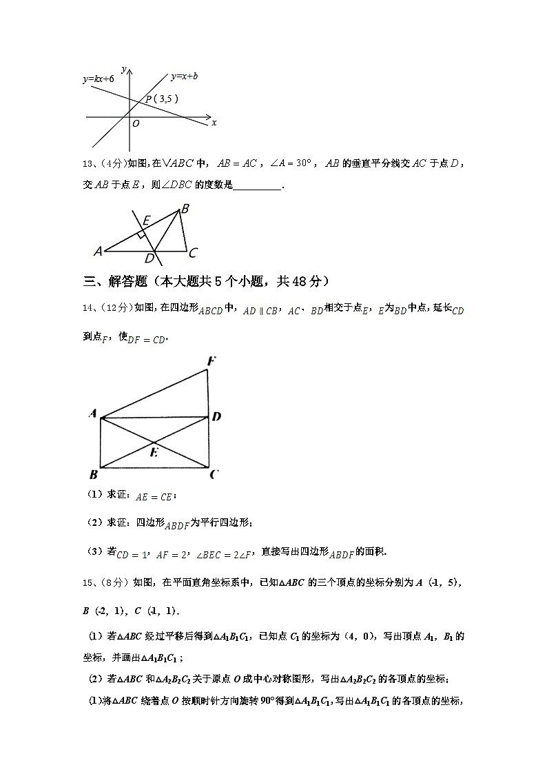 浙江省宁波镇海区六校联考2025届九上数学开学学业质量监测试题【含答案】03