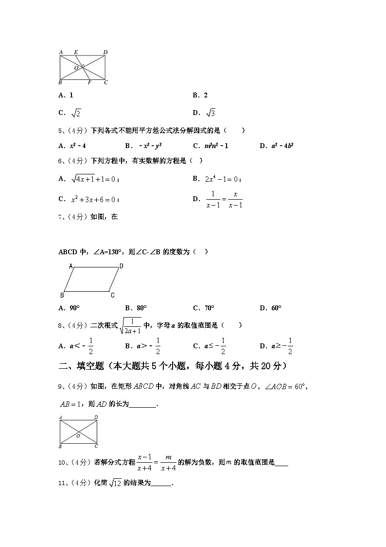 浙江省衢州市江山市2024年九上数学开学经典试题【含答案】02