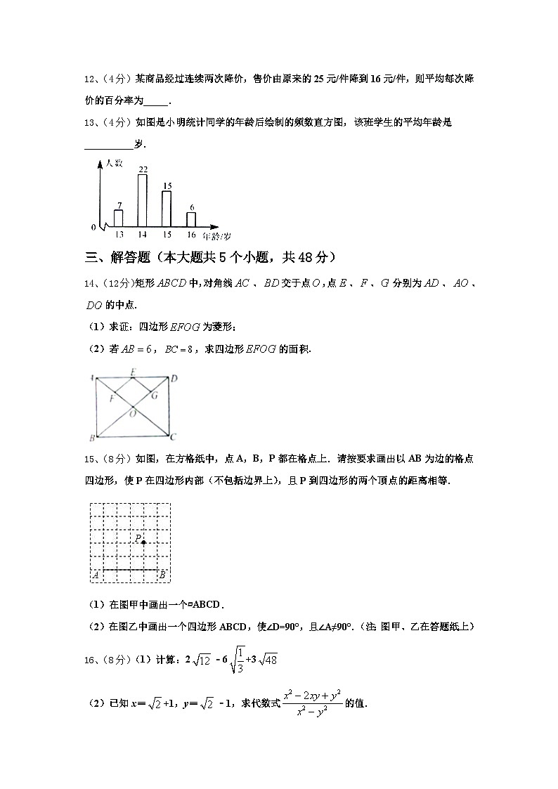 浙江省衢州市江山市2024年九上数学开学经典试题【含答案】03