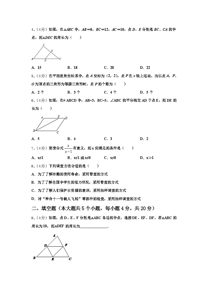 浙江省衢州市名校2025届九上数学开学学业水平测试试题【含答案】第2页