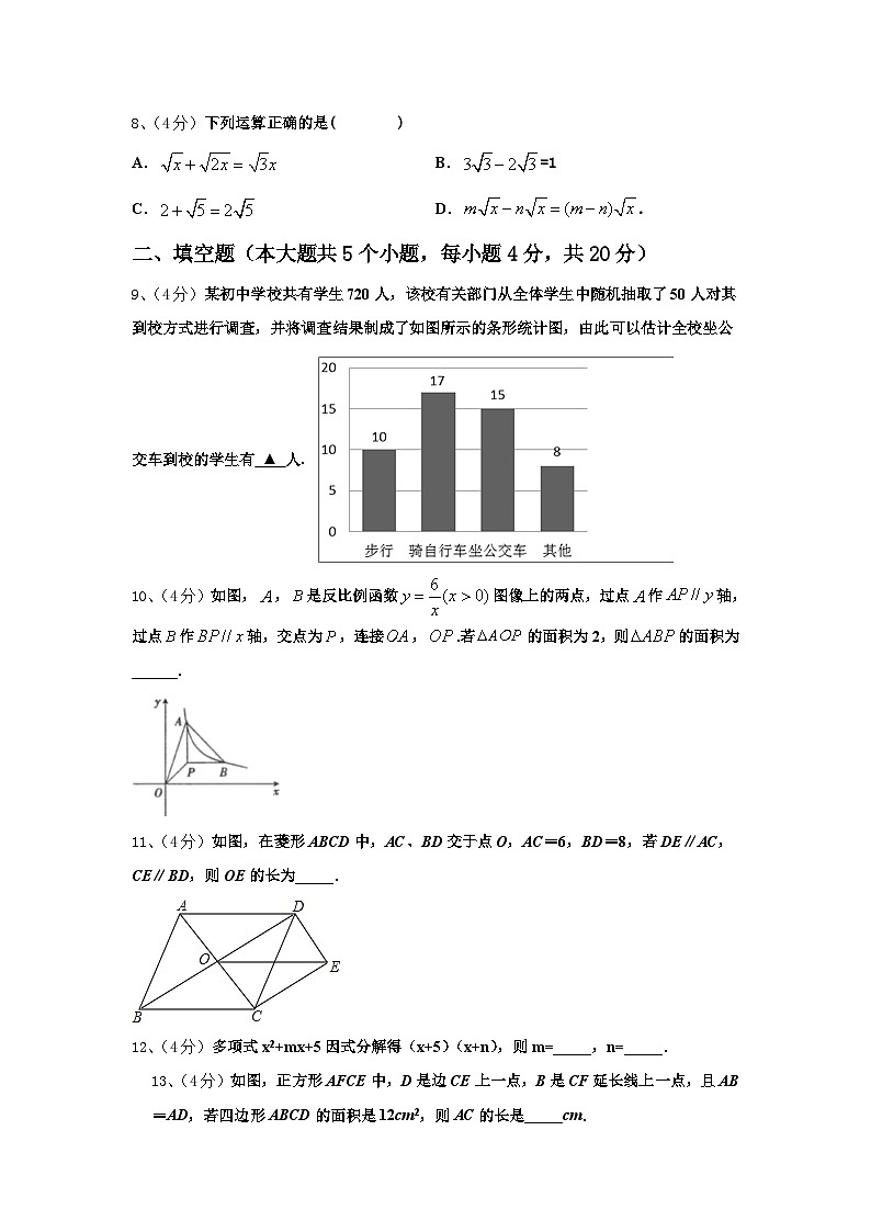 浙江省上杭县2025届九年级数学第一学期开学达标测试试题【含答案】第2页