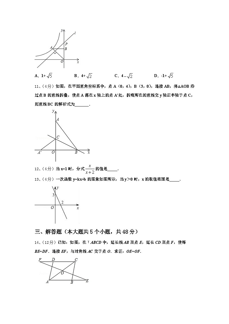 浙江省绍兴蕺山外国语学校2024-2025学年数学九年级第一学期开学达标检测试题【含答案】第3页
