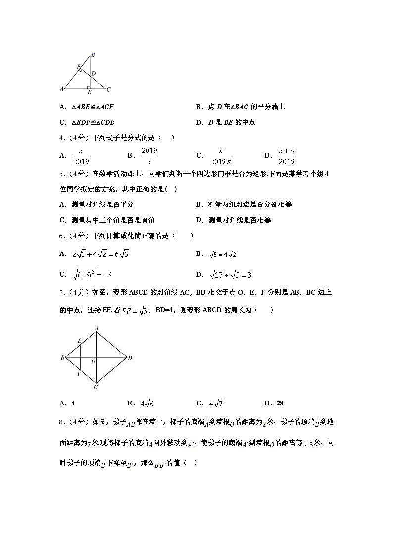 浙江省绍兴柯桥区七校联考2024-2025学年数学九年级第一学期开学监测模拟试题【含答案】第2页