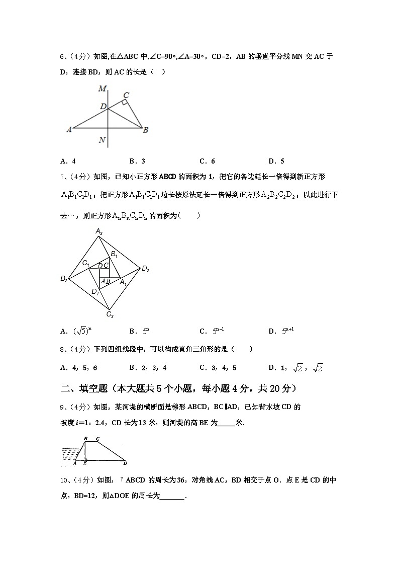 浙江省绍兴市皋埠镇中学2025届九年级数学第一学期开学综合测试试题【含答案】02