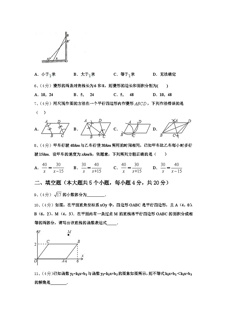 浙江省绍兴市暨阳2024年九年级数学第一学期开学考试试题【含答案】第2页