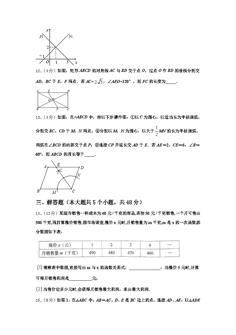 浙江省绍兴市暨阳2024年九年级数学第一学期开学考试试题【含答案】第3页