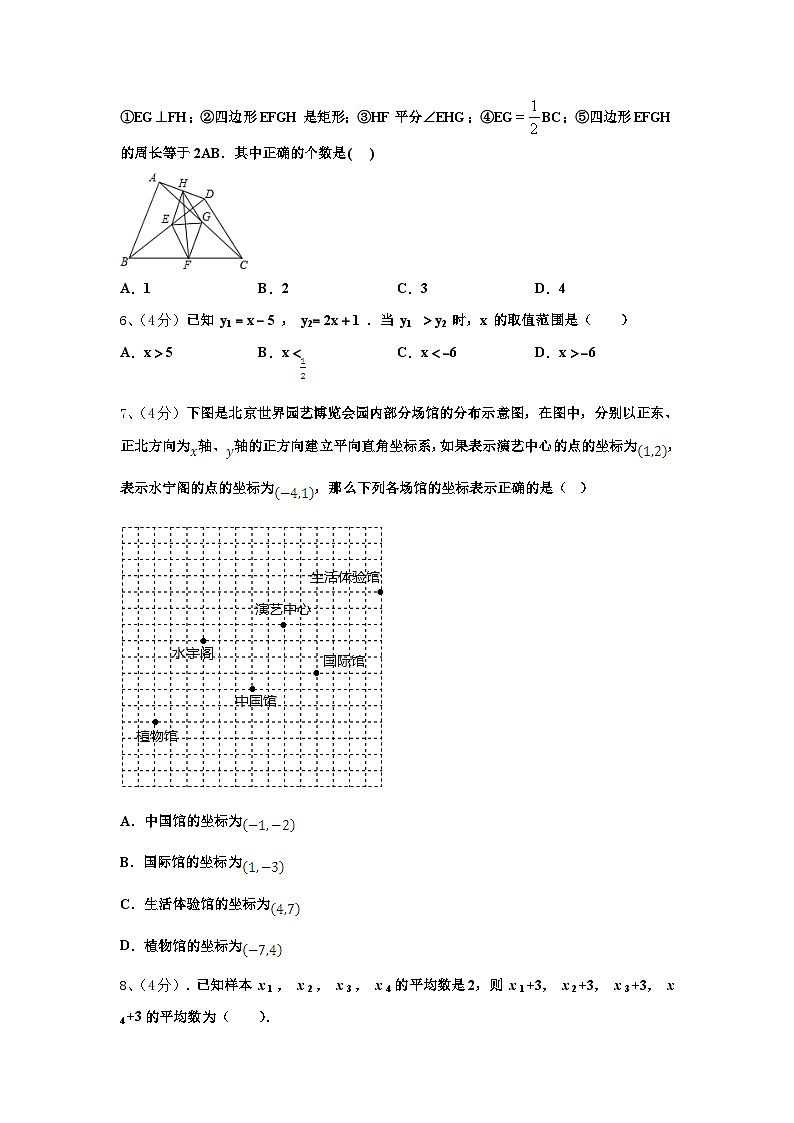 浙江省绍兴市柯桥区实验中学2024-2025学年九上数学开学学业水平测试试题【含答案】第2页