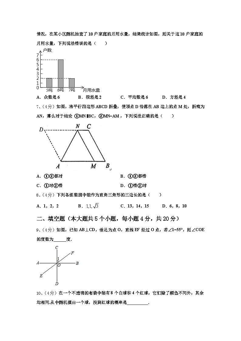 浙江省绍兴市诸暨市2024年数学九上开学调研模拟试题【含答案】第2页