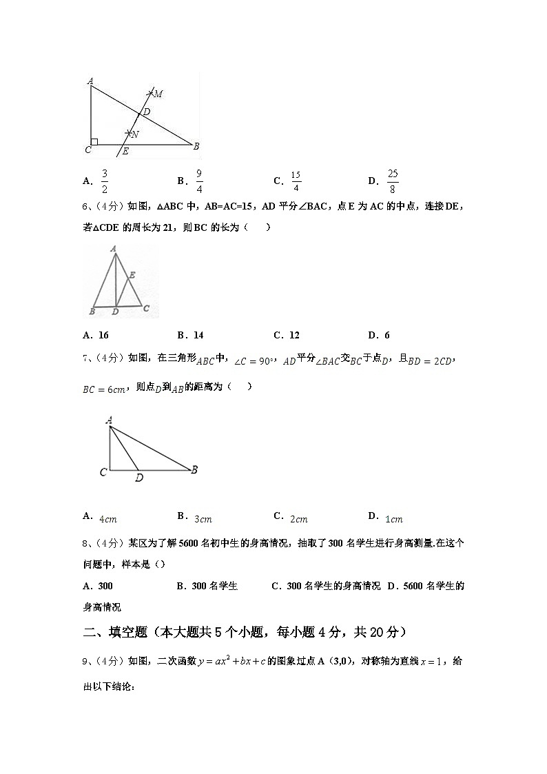 浙江省绍兴市诸暨市浣江教育集团2024-2025学年数学九年级第一学期开学综合测试模拟试题【含答案】第2页