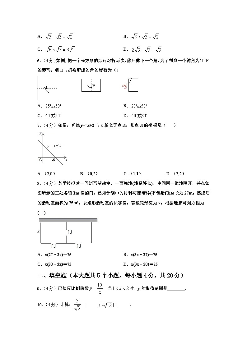 浙江省绍兴市诸暨市暨阳初级中学2025届九上数学开学达标检测模拟试题【含答案】第2页