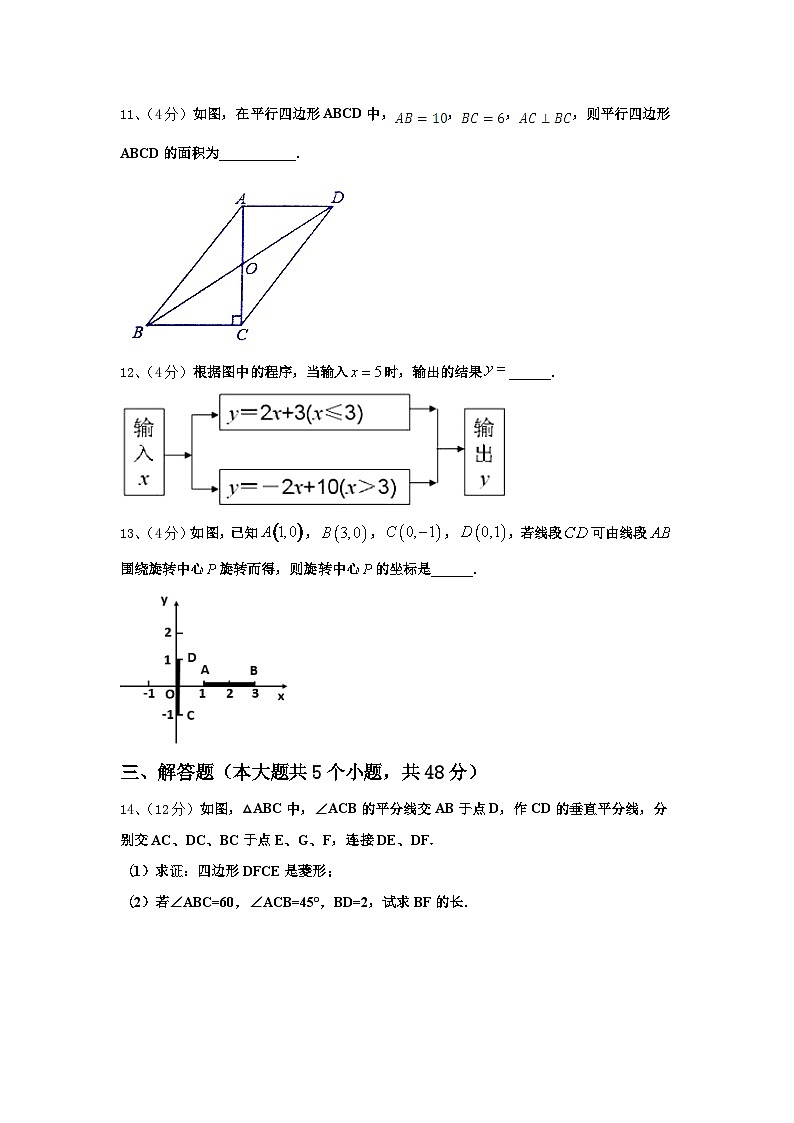 浙江省绍兴市诸暨市暨阳初级中学2025届九上数学开学达标检测模拟试题【含答案】第3页