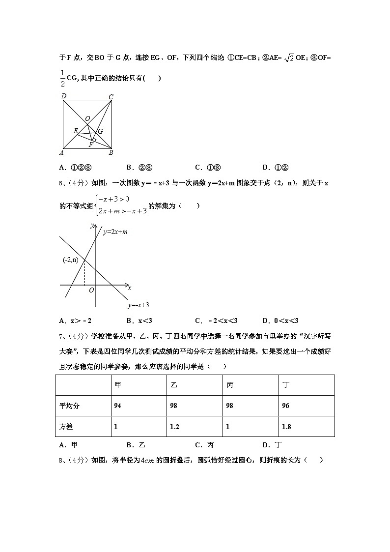 浙江省绍兴县杨汛桥镇中学2025届数学九上开学统考模拟试题【含答案】第2页