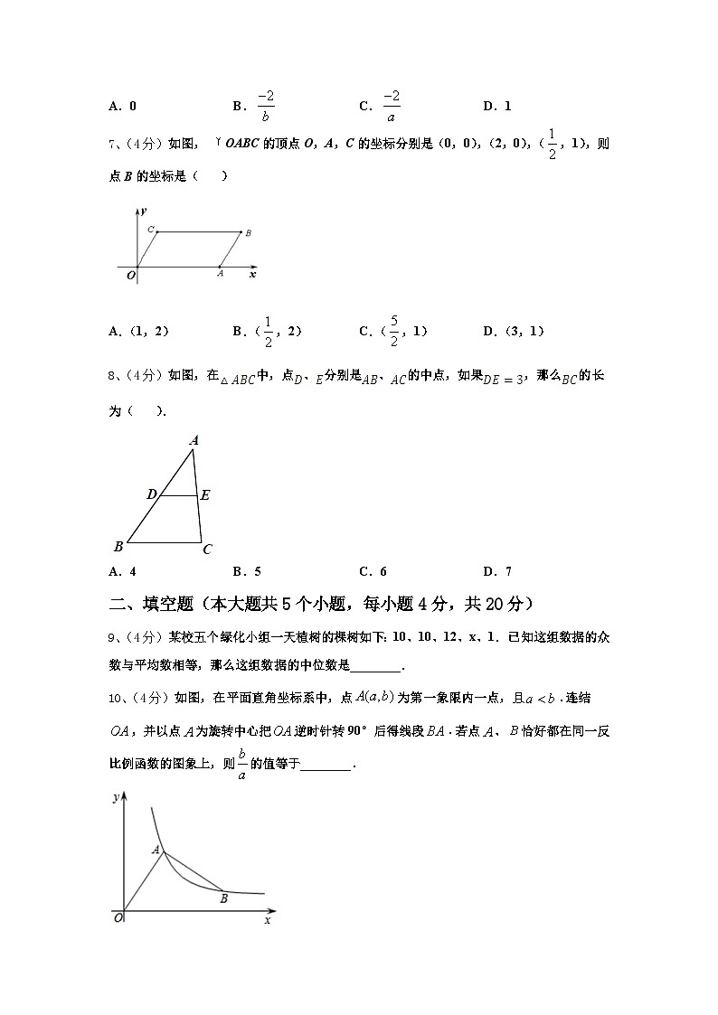 浙江省嵊州市谷来镇中学2025届数学九上开学监测模拟试题【含答案】第2页