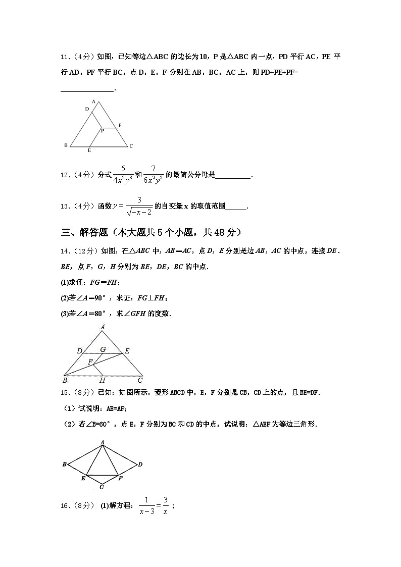 浙江省嵊州市谷来镇中学2025届数学九上开学监测模拟试题【含答案】第3页