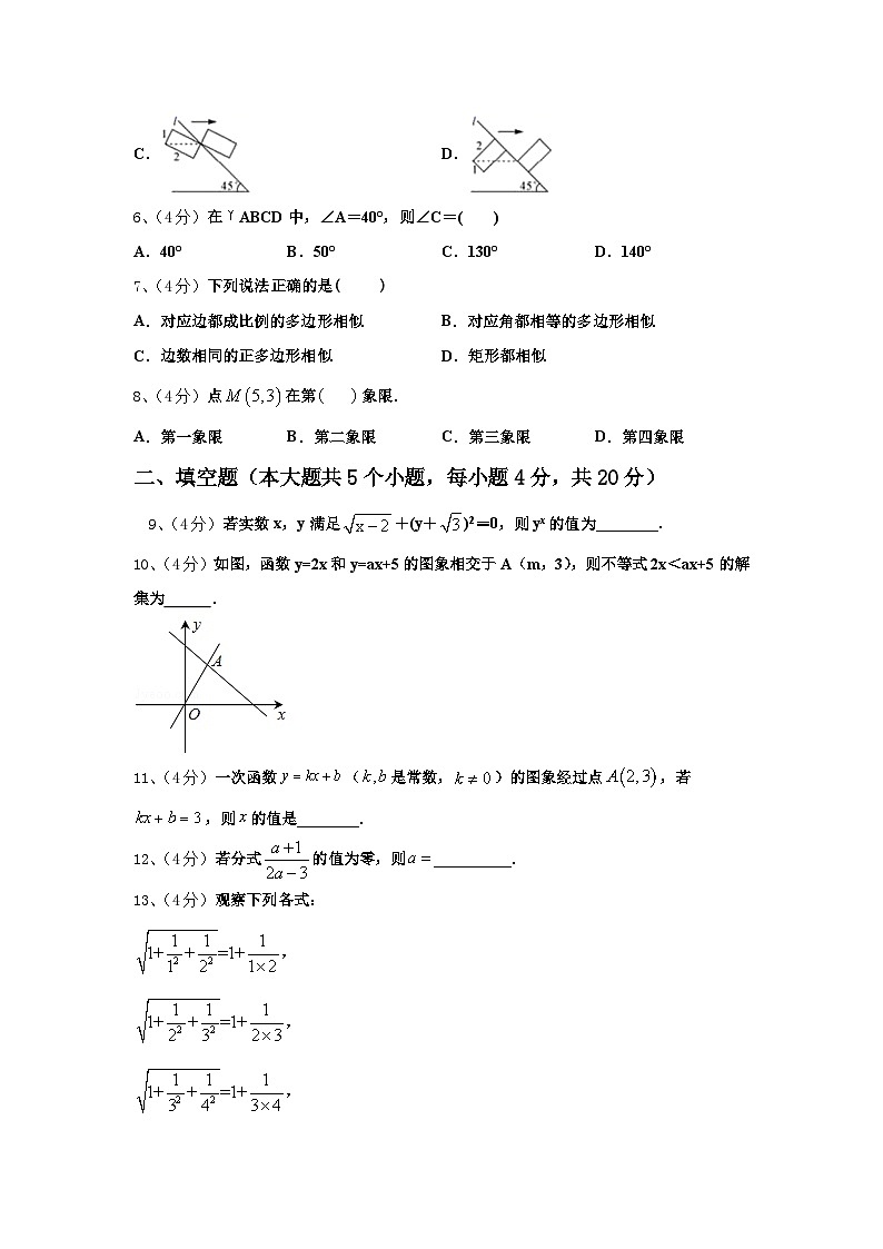 浙江省嵊州市蒋镇学校2024-2025学年数学九年级第一学期开学质量跟踪监视模拟试题【含答案】02