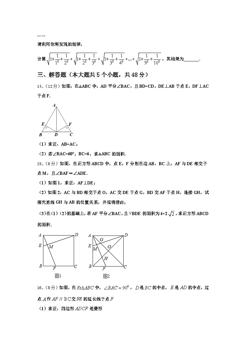 浙江省嵊州市蒋镇学校2024-2025学年数学九年级第一学期开学质量跟踪监视模拟试题【含答案】03