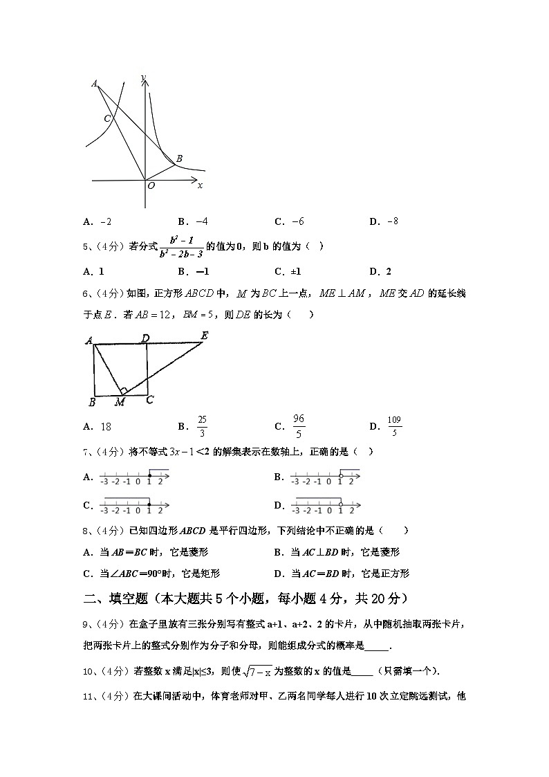浙江省台州市“海山教育联盟”2025届九年级数学第一学期开学调研试题【含答案】02