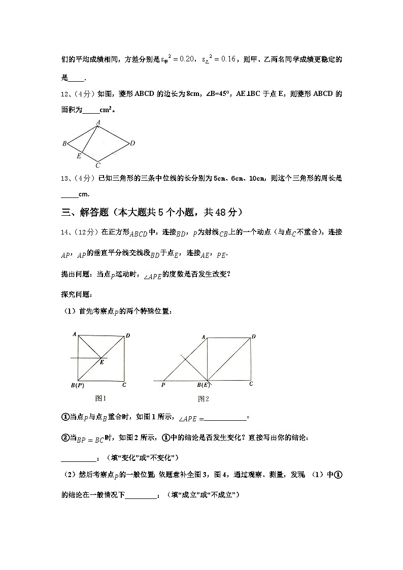 浙江省台州市“海山教育联盟”2025届九年级数学第一学期开学调研试题【含答案】03