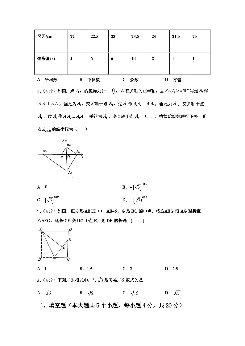 浙江省台州市黄岩区黄岩实验中学2024年数学九年级第一学期开学联考模拟试题【含答案】第2页
