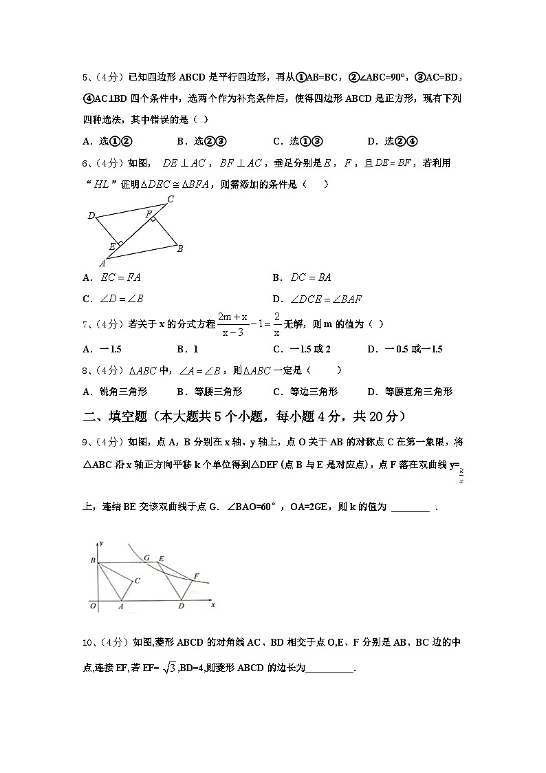 浙江省台州市路桥区2024-2025学年九年级数学第一学期开学质量跟踪监视试题【含答案】02