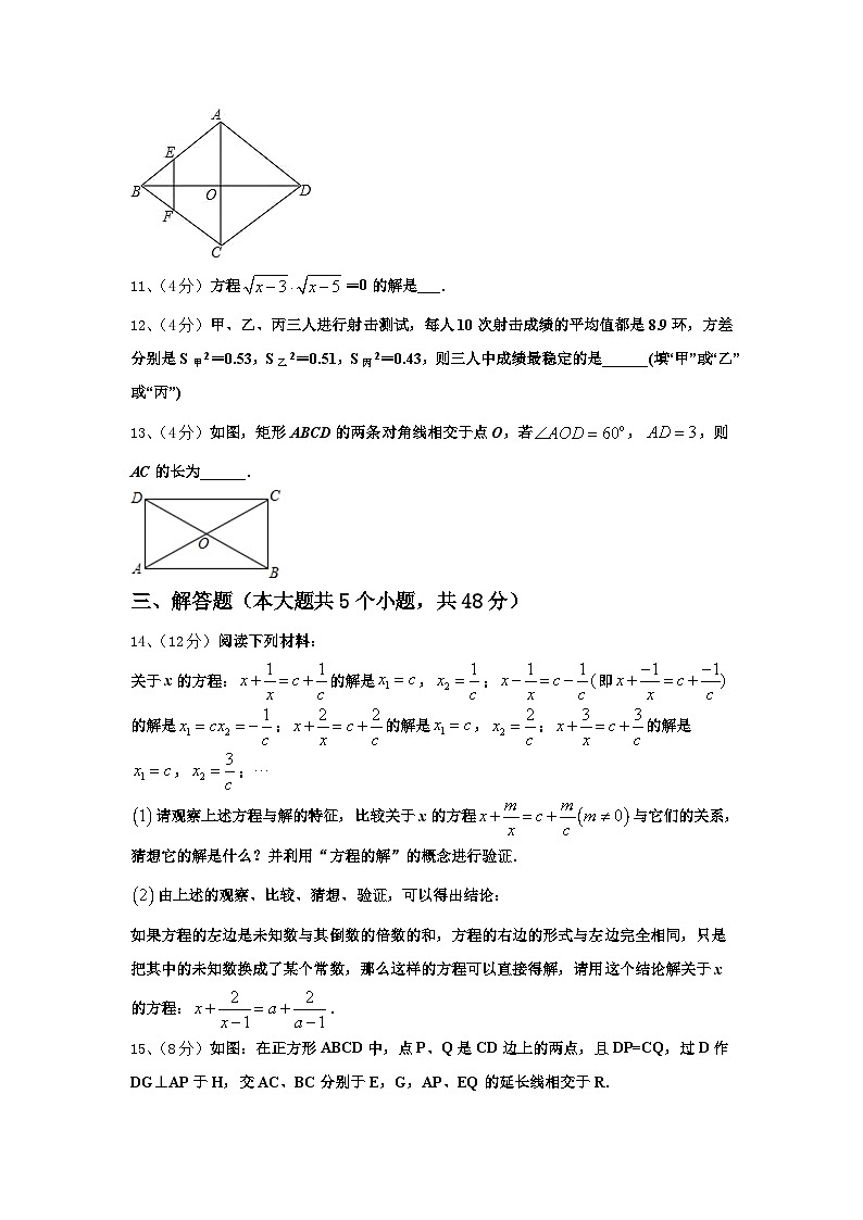 浙江省台州市路桥区2024-2025学年九年级数学第一学期开学质量跟踪监视试题【含答案】03