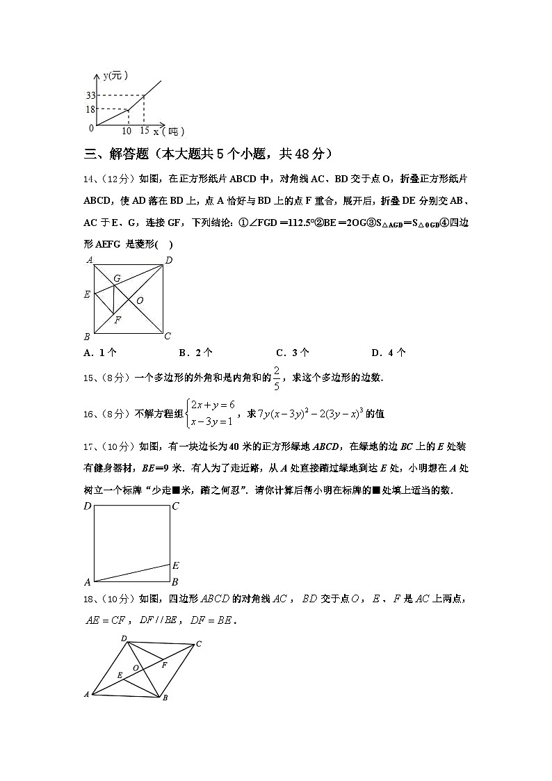 浙江省台州市台州市白云学校2024-2025学年数学九上开学经典试题【含答案】03
