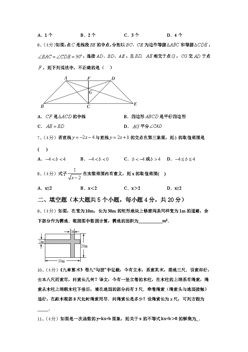 浙江省台州市坦头中学2024-2025学年数学九上开学统考模拟试题【含答案】02